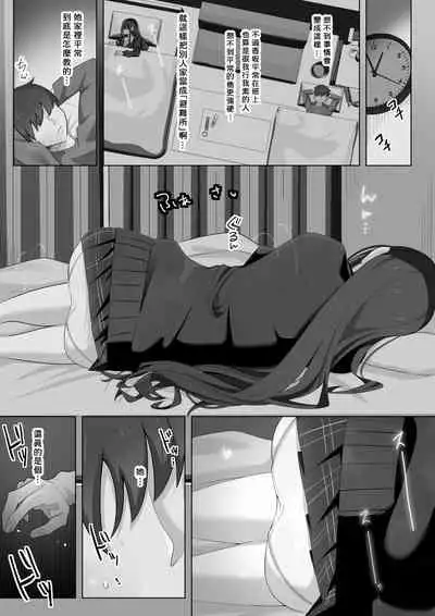 Tonari no Namaiki Joshi ga Uchi o “Hinanjo” ni Shite Iribitaru node....