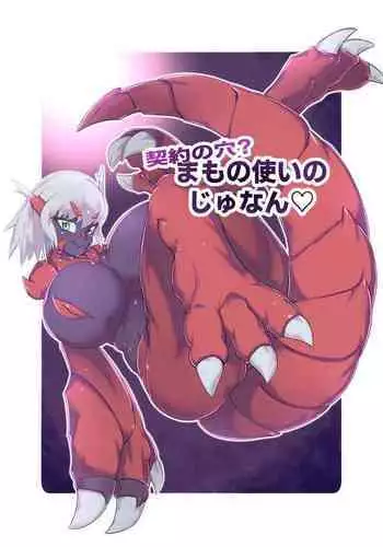 宝特瓶妖精球藻
