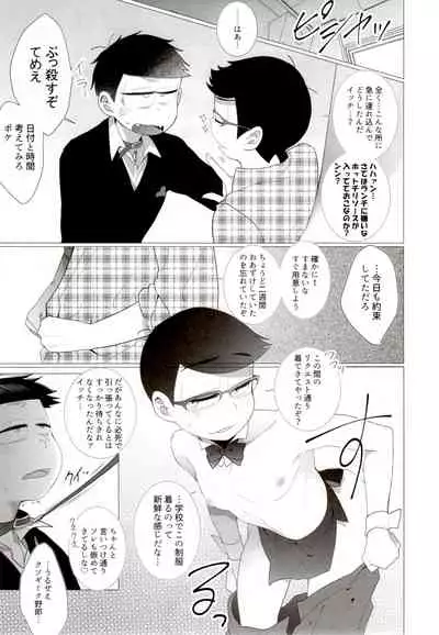 (C94) [NEGISHIO (jagiishi)] IT IS THE COLORFUL LIFE 2 (Osomatsu-San)