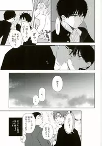 (C86) [Now make good. (kihiko)] TAXI DRIVER BLINDNESS (Ao no Exorcist)