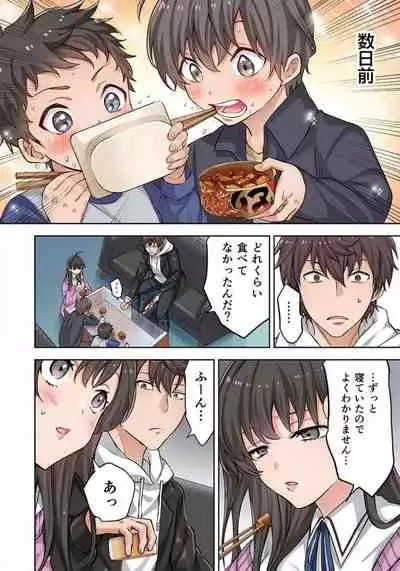 Zombie no Afureta Sekai de Ore dake ga Osowarenai_01~07