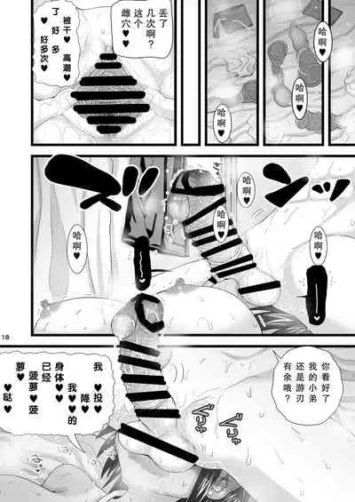 Osananajimi wa Joshikou no Ouji dakedo Ore no Mae de wa Mesu ni Naru