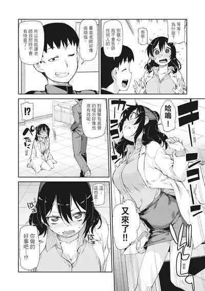 Saimin Anji de "Kanarazu Kou naru"|用催眠暗示「讓她變得淫蕩」