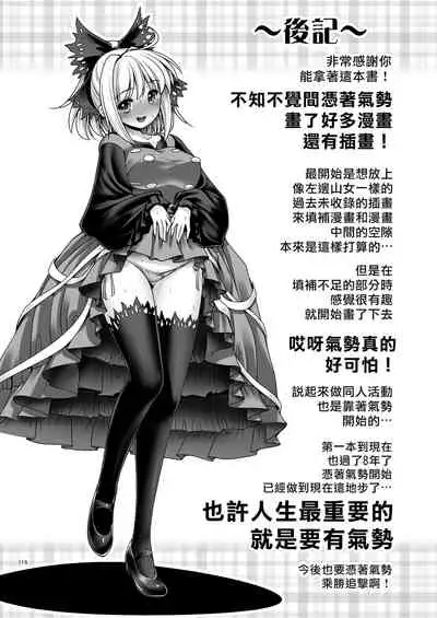 [Yosutebito na Mangakaki (Tomoki Tomonori)] Sukebe wa Nakama da Gensoukyou | 色色是夥伴的幻想鄉 (Touhou Project) [Chinese] [大叔人偶服裡的古明地戀個人漢化] [Digital]