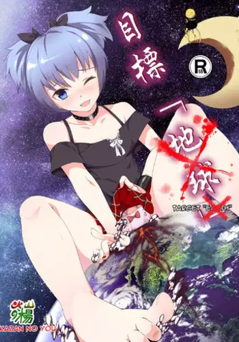 Namaiki Kuchikukan Wakarase Challenge | I'll Make You Understand Challenge