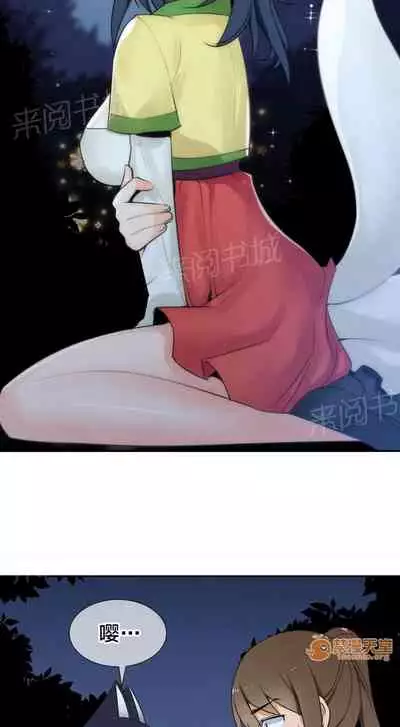 樓主的寶座 1-79