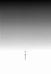 (SUPER22) [Double Slash (Orishima Yupopo)] Sono 'Kokubetsu' wa, Reikokuna Homura ni Yakare Tsudzukeru Higeki e no Makuake (K)