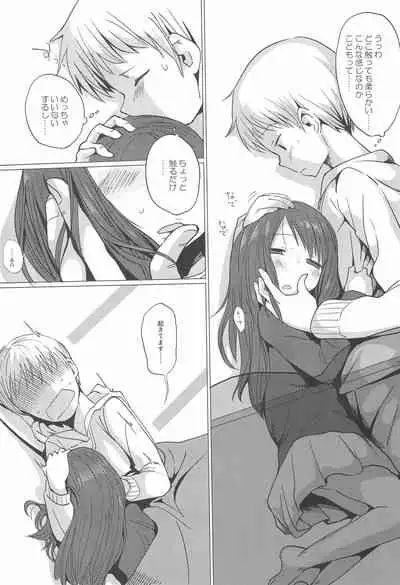 Fuyu wa Inaka ni Kaerou.