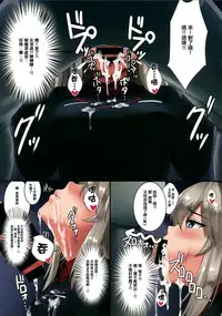 (C87) [Yakiniku Tabetai (Delaware)] Erika-sama no Saimin Kaihatsu (Girls und Panzer) [Chinese] [暗黑鴿友會×大洗⑨課]