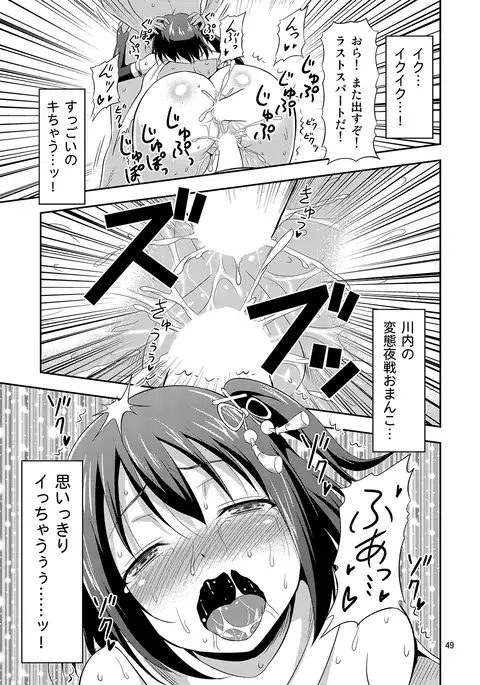 姦これ! -総集編-