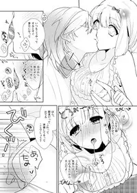 C89新刊①再録集スキ！スキ！スキップ！ uta no prince sample