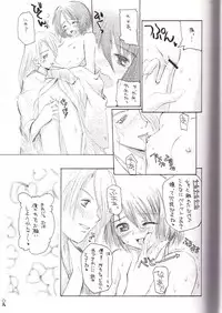 [Plastic Dreamer, Hachiouji Kaipan Totsugeki Kiheitai (Makita Yoshiharu)] Suzu no Kioku (Asagiri no Miko, Ayakashi no Yoru Ie)