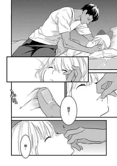 MY PRINCE | 我的王子大人 Ch.1-11