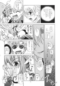 [RED RIBBON REVENGER (Hayama, Makoushi,Takana Shin'no, Takatoo Juna)] Shitsuji no Tabou na Hini -Yoru no Oshogoto Hen- (Hayate no Gotoku)