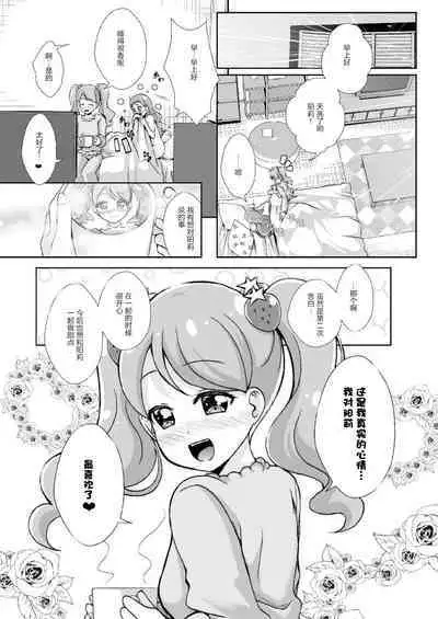 H na Usagi to Koisuru Risu | H的兔子与恋爱的松鼠