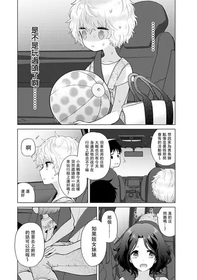 Noraneko Shoujo to no Kurashikata | 與野貓少女一起生活的方法 Ch. 22-39