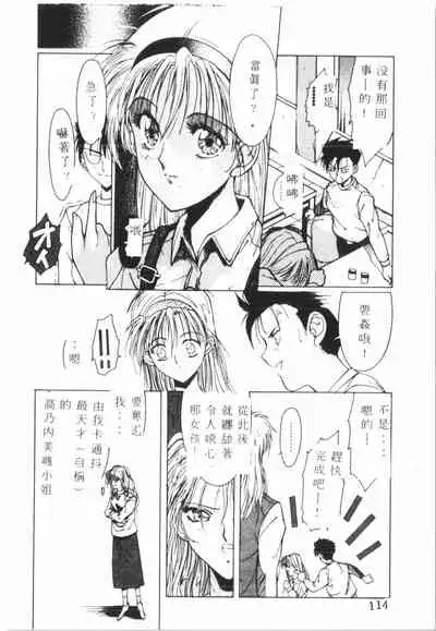 Kimi ga Omoide ni Naru Mae ni