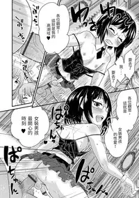 [Hanamaki Kaeru] Usui Hon Kara Hajimaru Koi Ochimashita... (Gekkan Web Otoko no Ko-llection! S Vol. 24) [Chinese] [Digital]