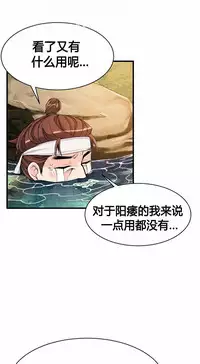 该死的家伙（外卖奇遇记）【中文】