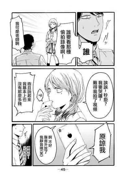 [Hasebe Souutsu] Yuri no En nimo Mushi wa iru VOL.1-2 | 百合花園也有蟲 第1-2卷 [Chinese] [沒有漢化]
