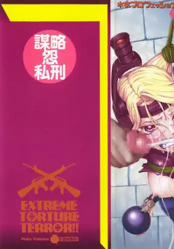 [Anthology] Ninmu Shippai Mission Vol. 1