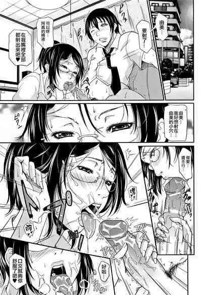 Wagamama na Tarechichi 人妻淫蕩木瓜奶