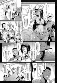 [Fan no Hitori] Voodoo Squad Zenpen (COMIC Unreal 2015-04 Vol. 54) [Chinese] [不要问我尧皇是谁汉化组]