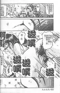 [氏賀Y太] DeathFace [中国翻訳]