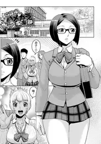 [Murata.] Chishoujo Rinkan Club [Chinese] [無邪気漢化組] [Digital]