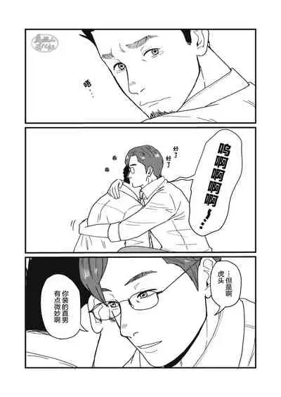 [Jitenshasougyou (schwinn)] Jibun de Tsukutte Tabe Nasai. | 要吃便当的话就请自己去做。 [Chinese] [马栏山汉化组] [Digital]