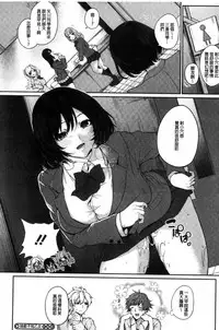 [Kurokawa Otogi] Paizuri [Chinese]