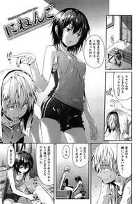 [Hisasi] Shoujo no Toge