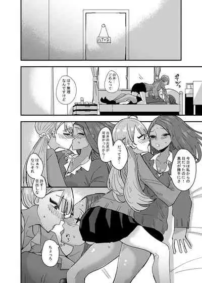 [Aweida] Danchi Gal wa Kyou mo Oya no Kaeri o Matte Inai