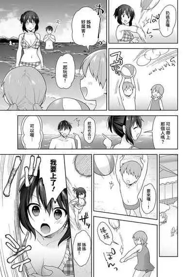 [Fuyuichi Monme] Amayakashi Jouzu no Nagasato-san ~ Hokenshitsu de Yoshi Yoshi Ecchi!~ Ch. 1-14 [Chinese] [裸單騎漢化]