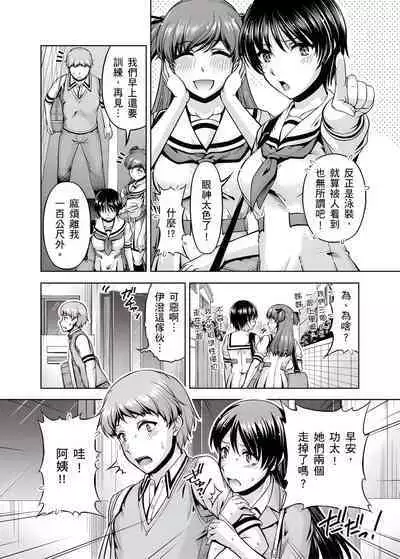 「今天妳又忘記…穿內衣褲了…」青梅竹馬有裸露自慰癖,只好發情做愛 1-8話