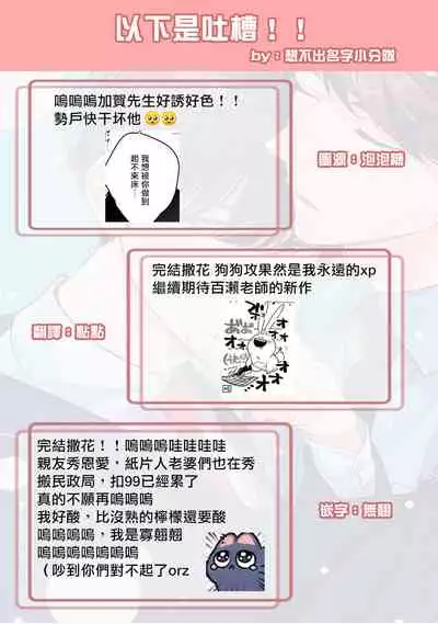 [Momose An] Yume nara Doko made Yurusaremasu ka? | 如果是梦的话能原谅到哪一步呢? Ch. 1-6+特典 [Chinese] [冒险者公会] [Digital]