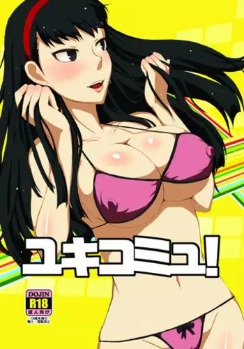 ふたなりデリバリーヘルスレビュー漫画