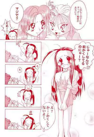 Get Sweet ”A” Low Phone Anna Mirrors ORIGINAL STORY