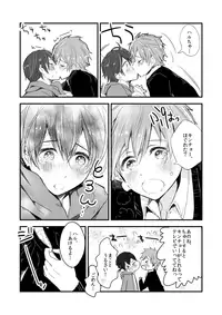 [Kokon no Kaze (Raipanda)] Himitsu no Chu Chu Chu (Free!) [Digital]