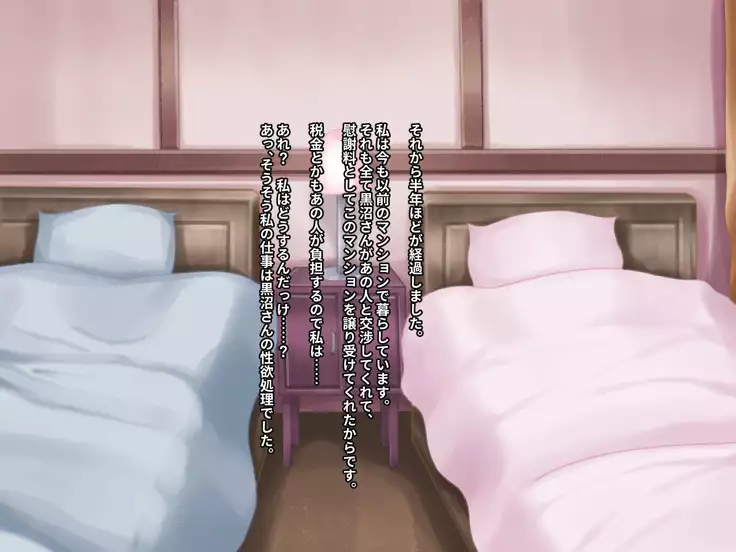 Hypnotic couple-our everyday to be distorted-CG collection version