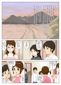 [Makouchin] Aru mura no Kimyouna Fuushuu Kengo-kun Onanii Shinaide ne