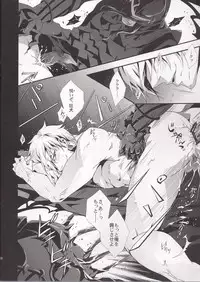 (SUPER21) [Rensei (Tsuino Sumika)] Kyoukenkuu (Fate/Zero)