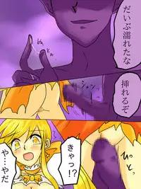 [Gohan Oomori] Henshin Heroine ga Aku ni Ochita Hi 1