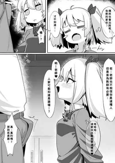 [Tebasaki Tabetai] Kane sae Haraeba Yarasetekureru Mesugaki ga Iru rashii (Chinese) [Banana手工漢化] [Digital]