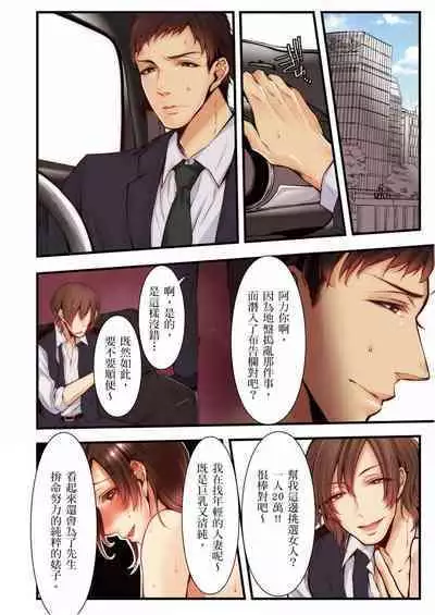 NTR Site ni Ochita Hitozuma Mirarete Oishii Taninbou ga Suki! | 沉溺於換妻網站性愛的人妻~被老公看好興奮,超愛小王的肉棒!