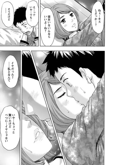 Eki Kara Hajimaru Koi no Monogatari