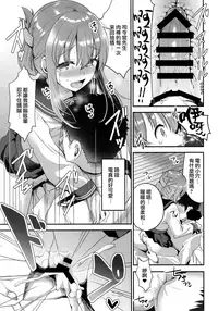 (C93) [Otabe Dynamites (Otabe Sakura)] Teitoku o Dame ni suru Junyuu Tekoki Ikazuchi Inazuma Hen (Kantai Collection -KanColle-) [Chinese] [山樱汉化]