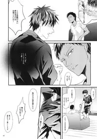 [Akagirenya (Konokoyun, Akaboshi)] Mitsu no Ori ni Oborete (Kuroko no Basuke) [Digital]