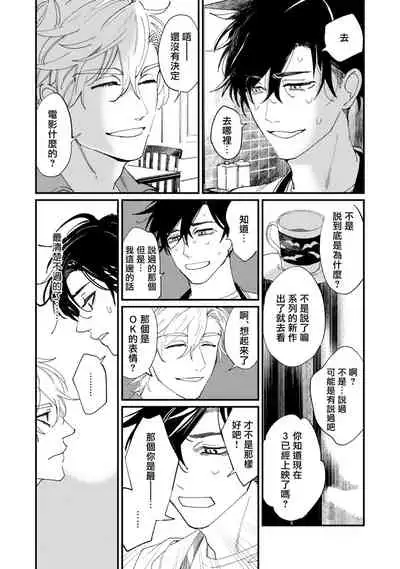 [Hayane Dentou] Okaeri Sankaku | 回归三角 Ch. 1-3 [Chinese] [冒险者公会] [Digital]