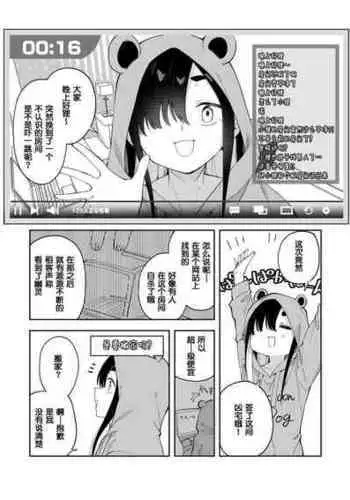 [Shobu] Mekakushi Play [Chinese] [白杨汉化组]